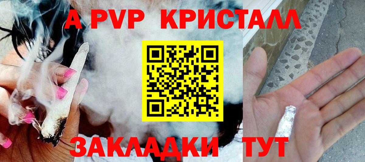 А ПВП крисы CK Буйнакск