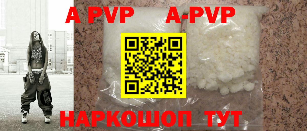 Alfa_PVP крисы CK  APVP Crystall  Буйнакск  Вход с VPN  Alpha PVP Crystall 