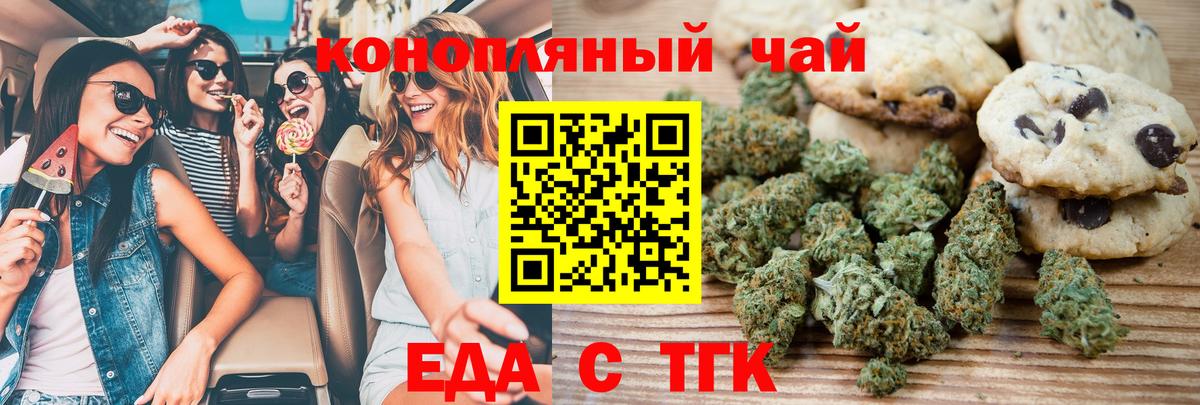 Cannafood марихуана Буйнакск
