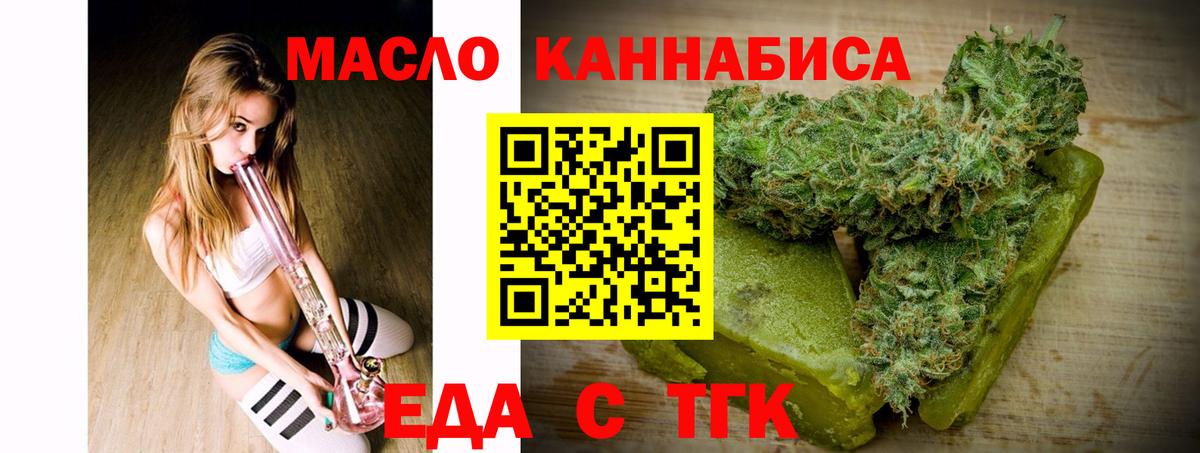 Cannafood марихуана  Вход с VPN  Буйнакск 