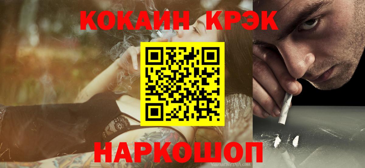 COCAIN  Cocaine VHQ  Вход с VPN  Кокаин Columbia  Буйнакск 