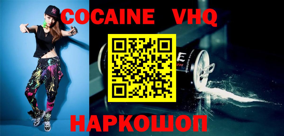 КОКАИН Колумбийский Буйнакск