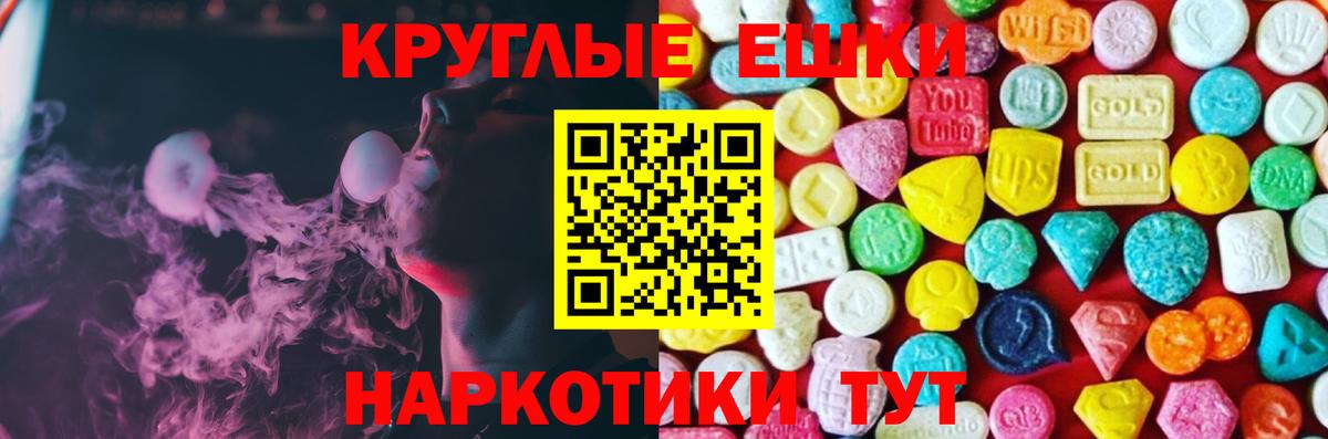 ЭКСТАЗИ XTC Буйнакск