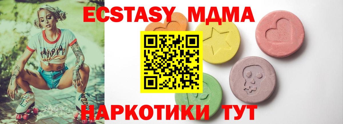 Экстази  Экстази mix  Буйнакск  Вход с VPN  ЭКСТАЗИ MDMA 
