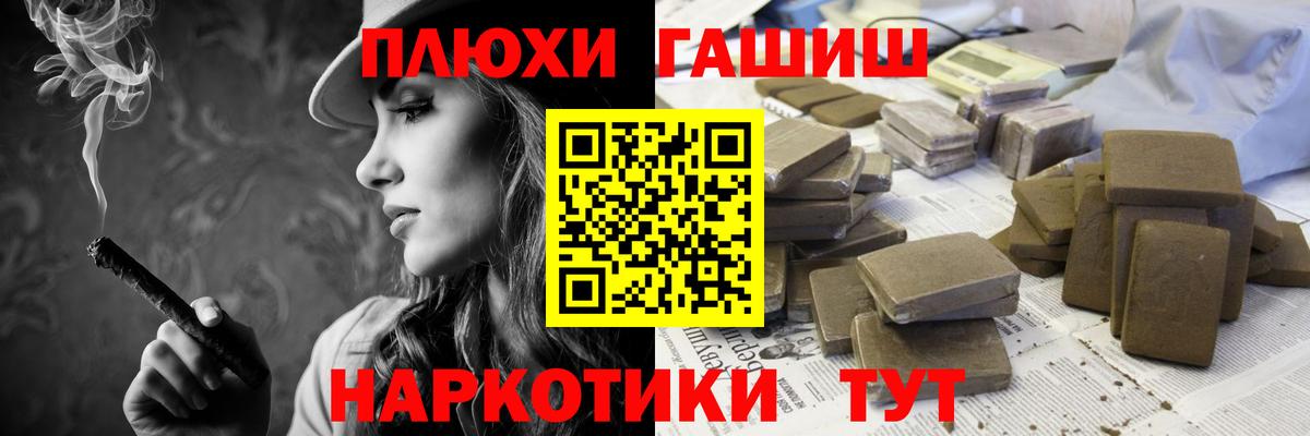 ГАШИШ индика сатива Буйнакск