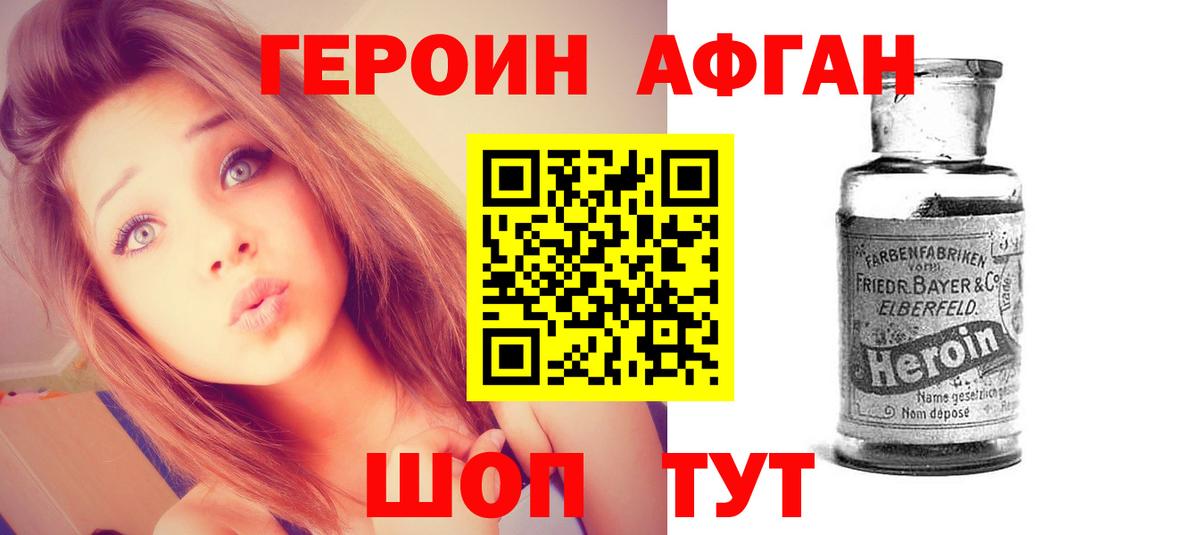 Буйнакск  ГЕРОИН  Вход с VPN  Героин хмурый 