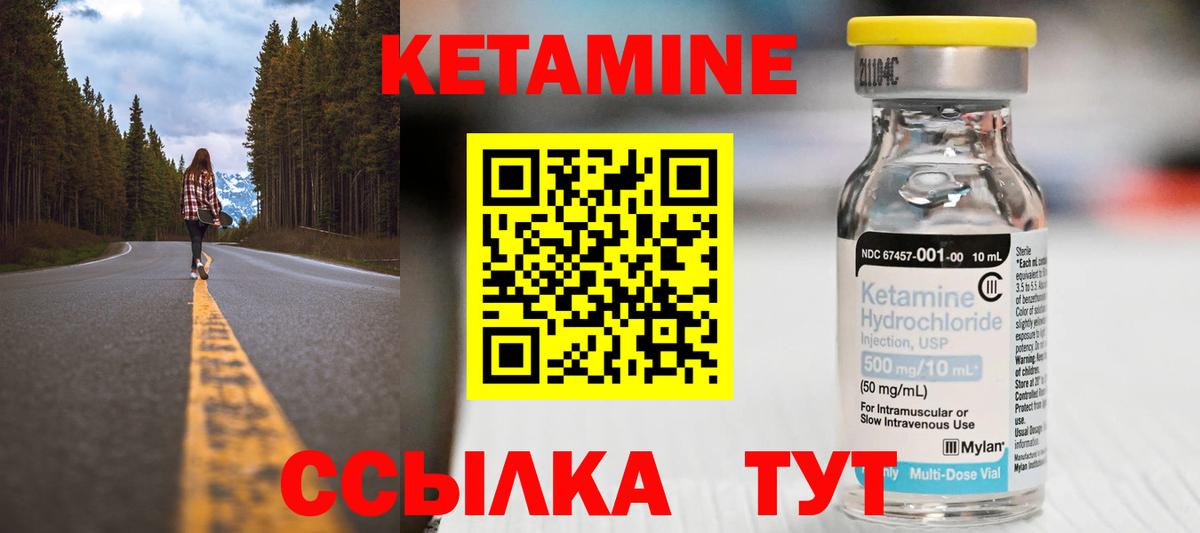 Кетамин VHQ Буйнакск