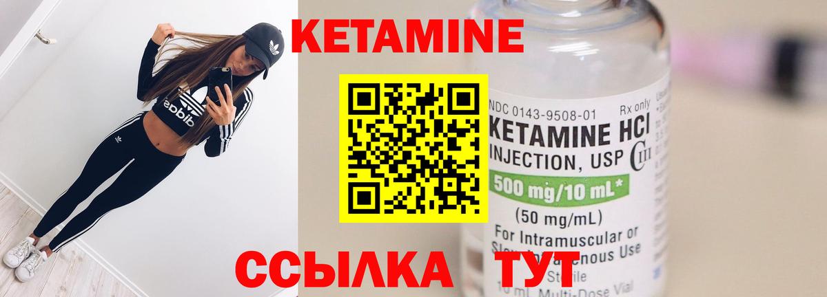 Буйнакск  КЕТАМИН ketamine  Вход с VPN 