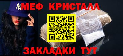 мефедрон VHQ Татарск