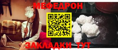 меф VHQ Тара