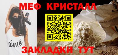 мефедрон VHQ Татарск