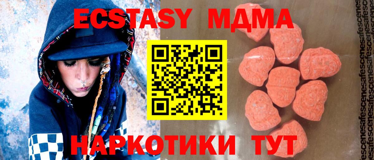 МДМА Molly  Вход с VPN  MDMA Molly  MDMA  Буйнакск 