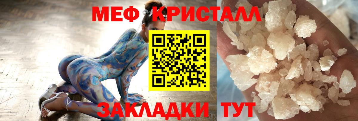 Меф мука Буйнакск