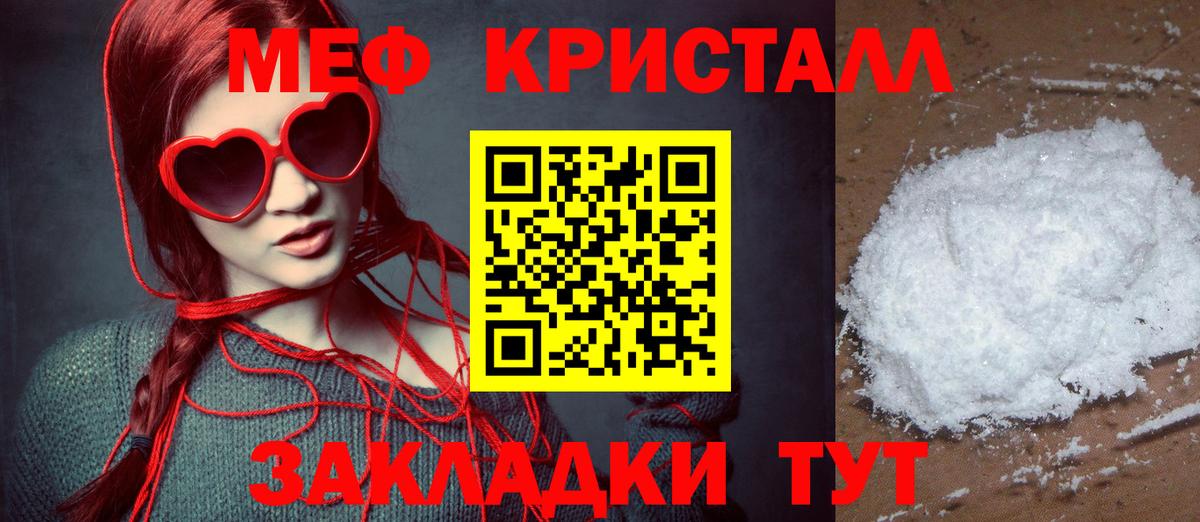 Буйнакск  Мефедрон  МЯУ-МЯУ мука  Вход с VPN  МЕФ mephedrone 