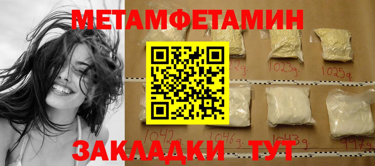 Буйнакск  МЕТАМФЕТАМИН  Вход с VPN  МЕТАМФЕТАМИН Methamphetamine 