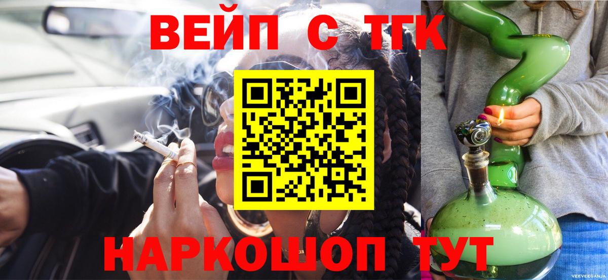 Дистиллят ТГК THC oil Буйнакск